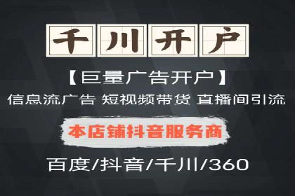 百度信息流开户步骤详解及案例分享